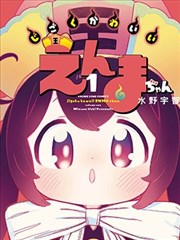 哥布林洞窟 魔法恋歌